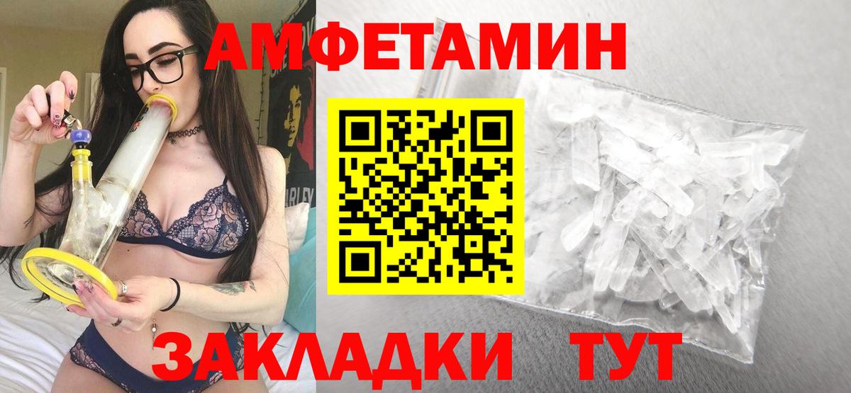АМФЕТАМИН  АМФ Premium  Вход с VPN  Нефтеюганск 