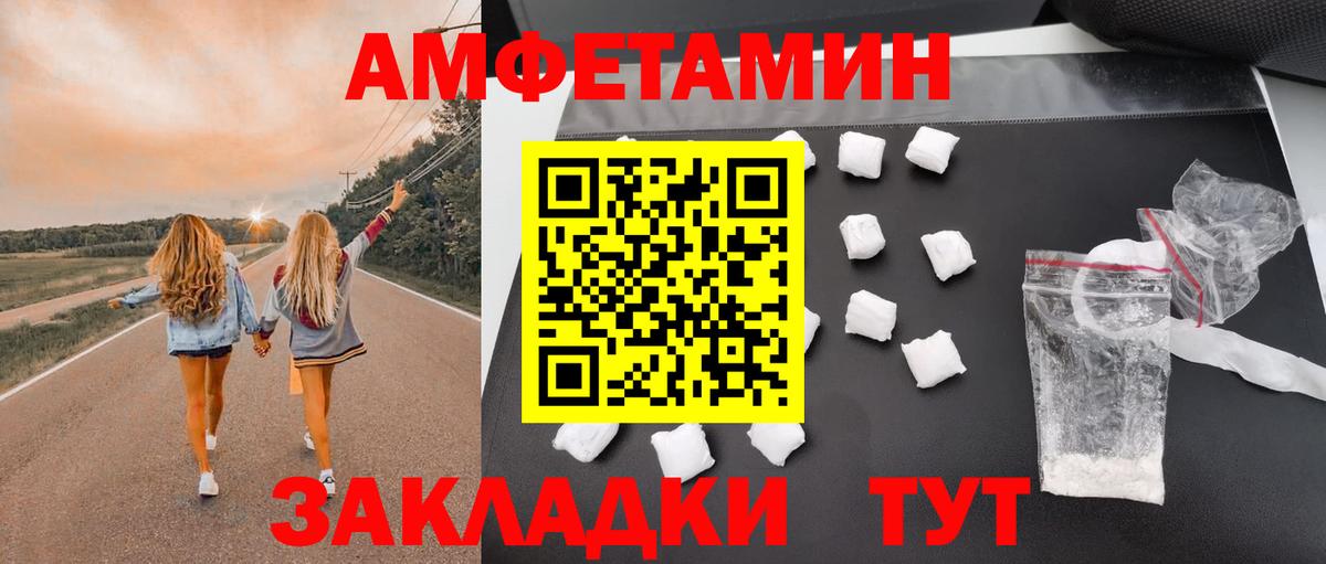 Amphetamine Premium Нефтеюганск