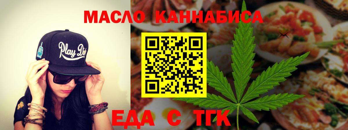 Нефтеюганск  Cannafood марихуана  Вход с VPN 