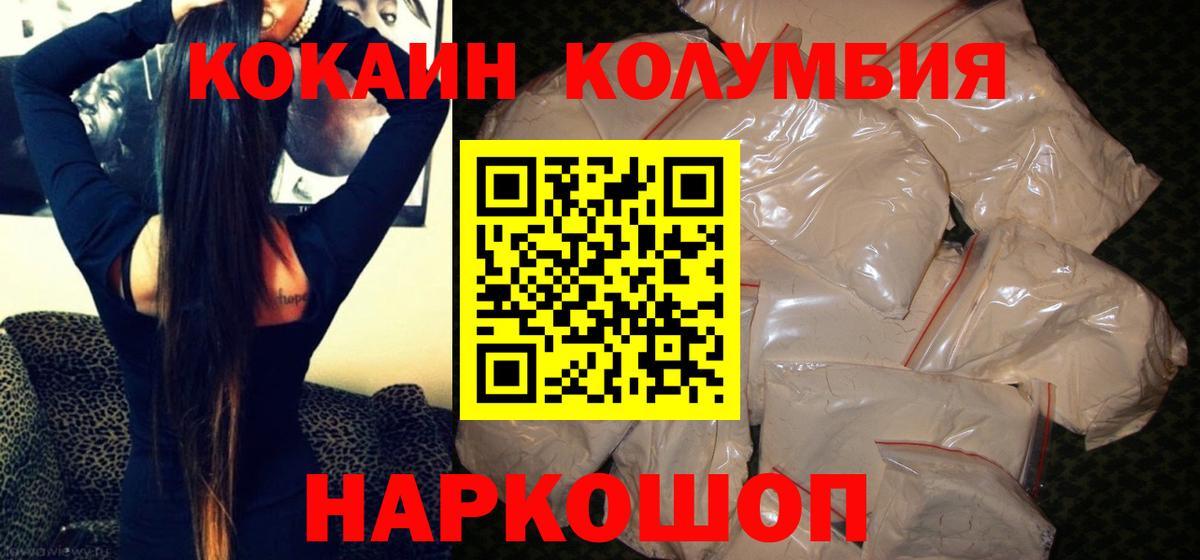 COCAIN Эквадор Нефтеюганск