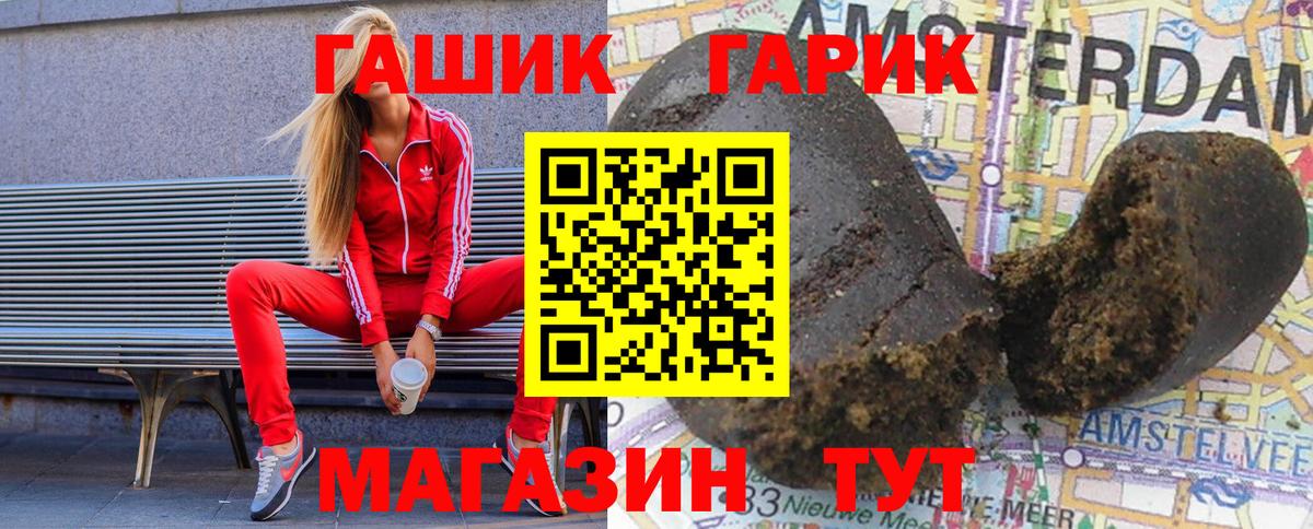 ГАШ  ГАШИШ ice o lator  даркнет сайт  Нефтеюганск  ГАШИШ VHQ  Вход с VPN 