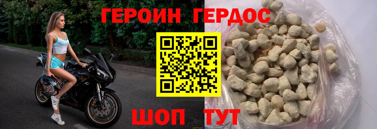 ГЕРОИН гречка  Вход с VPN  Нефтеюганск 