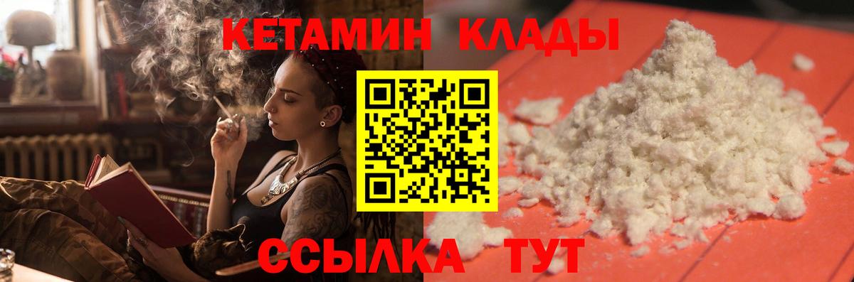 Кетамин ketamine Нефтеюганск