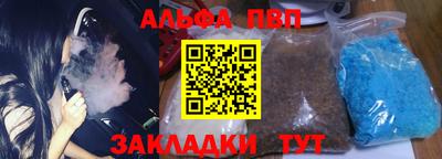 Альфа ПВП Янаул