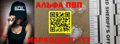Альфа ПВП Янаул