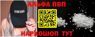 Альфа ПВП Янаул