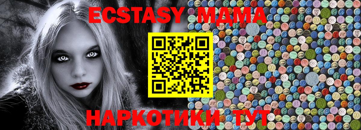 Нефтеюганск  МДМА кристаллы  МДМА crystal  Вход с VPN 