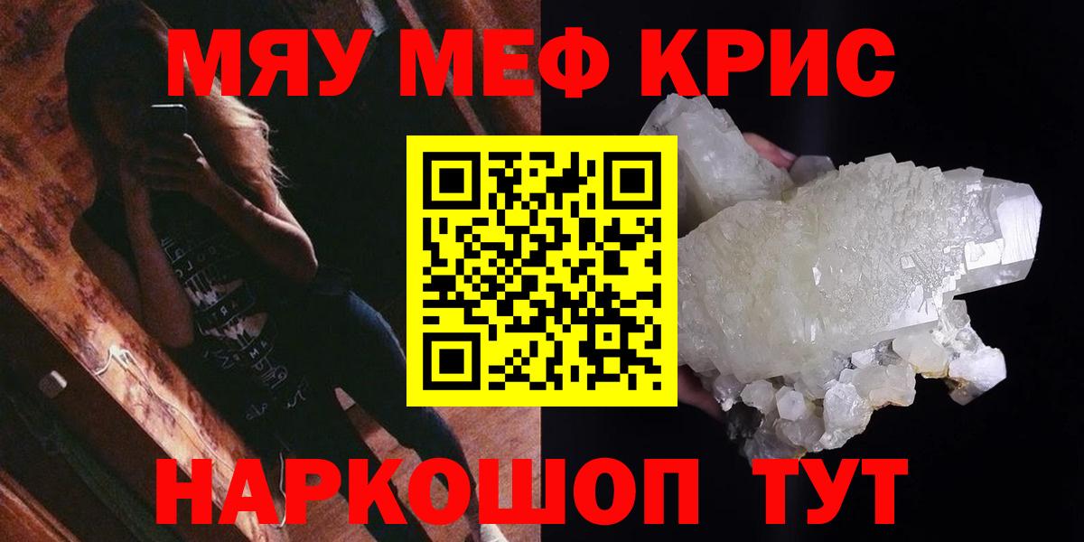 МЕФ мяу мяу  МЕФ  Нефтеюганск  Меф кристаллы  Вход с VPN 