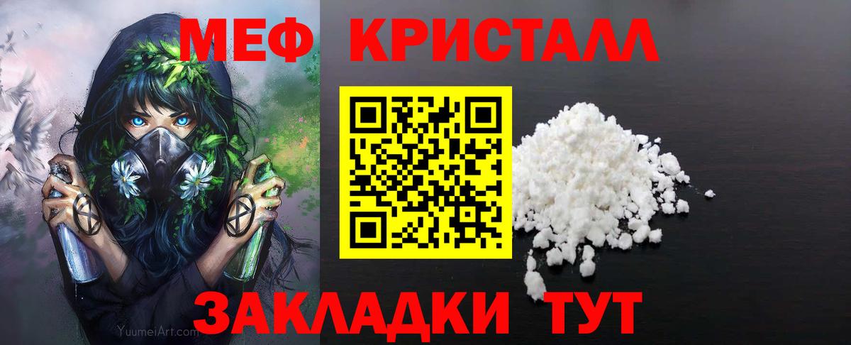 Меф мяу мяу кристаллы Нефтеюганск