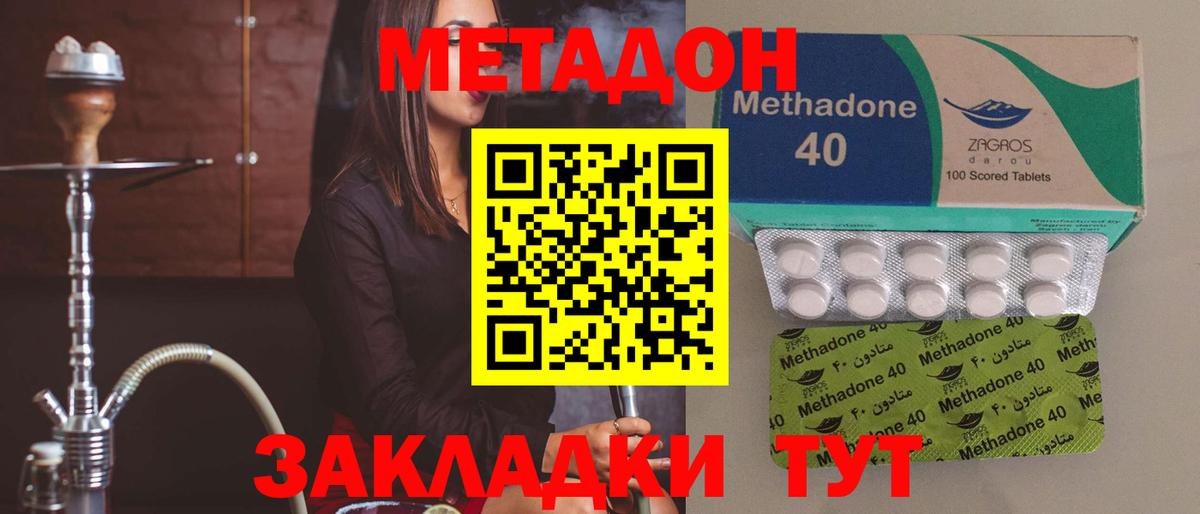 Метадон methadone  МЕТАДОН VHQ  маркетплейс состав  Нефтеюганск  Вход с VPN 